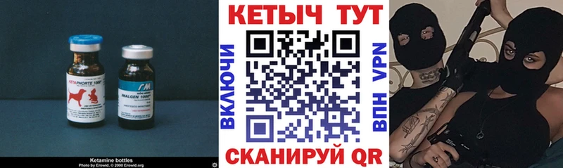 КЕТАМИН VHQ Купить закладки Вятские Поляны