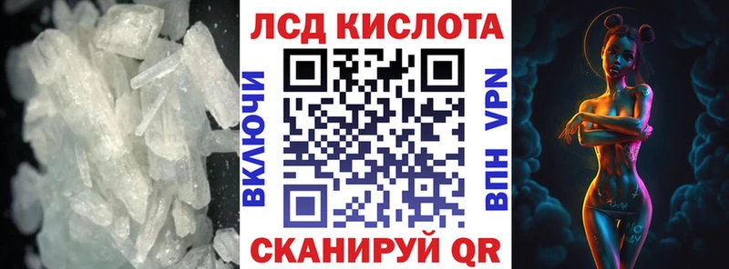 Купить где  Вятские Поляны  ЛСД экстази кислота 