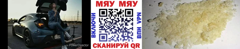Купить где  Вятские Поляны  Меф VHQ 