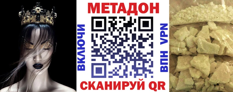 МЕТАДОН мёд  Купить  Вятские Поляны 